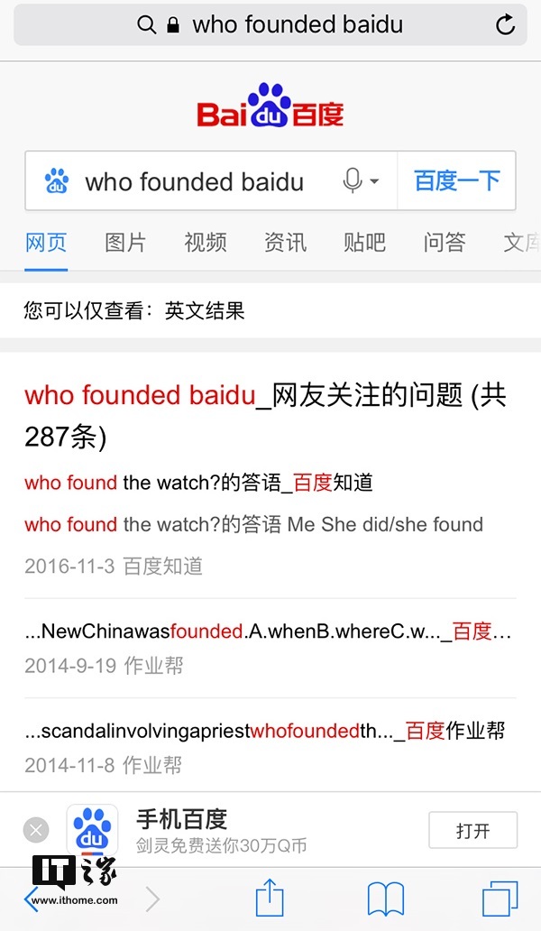 微软必应(Bing)搜索国际版悄然上线