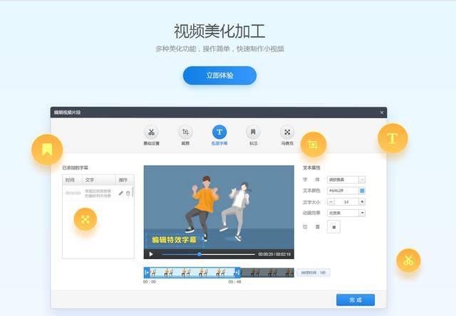 除了爱剪辑,还有一款视频剪辑软件超好用