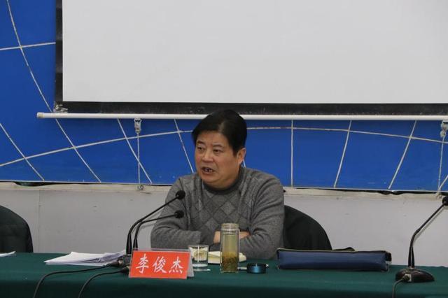 李俊杰指出,这次会议既是 一次汇报会,也是一次交流会.