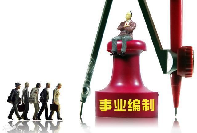 临时工概念早已取消,事业单位工作十年被迫转