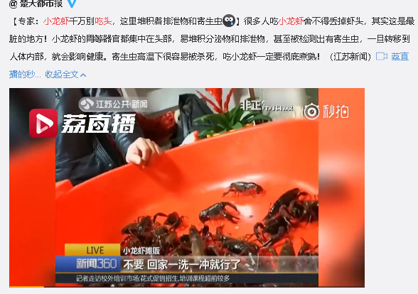 小龙虾的头不能吃?到底有多脏?看完惊出一身