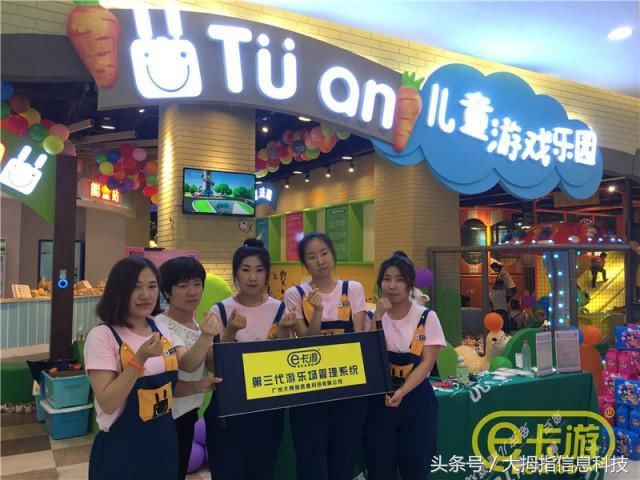 恭喜兔安儿童游戏乐园开业!