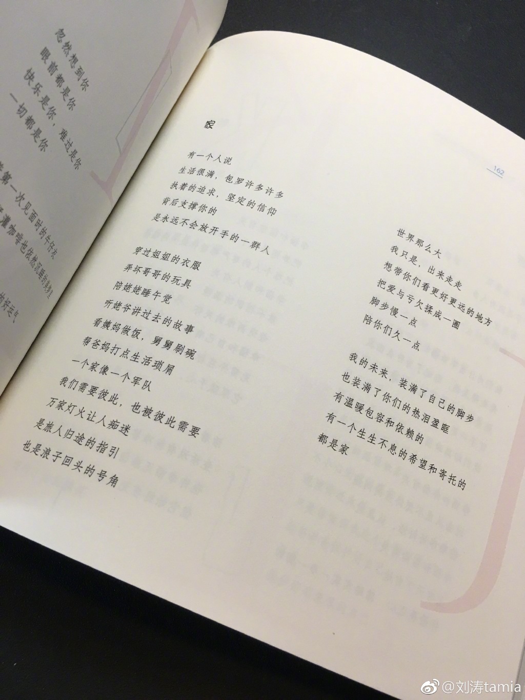 今日13:16,刘涛为安利《郑爽的书》更新微博,送上了六宫格的书本文字