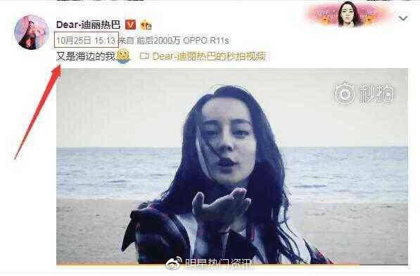 张彬彬公开表白迪丽热巴,齐肩短发恋情疑似公