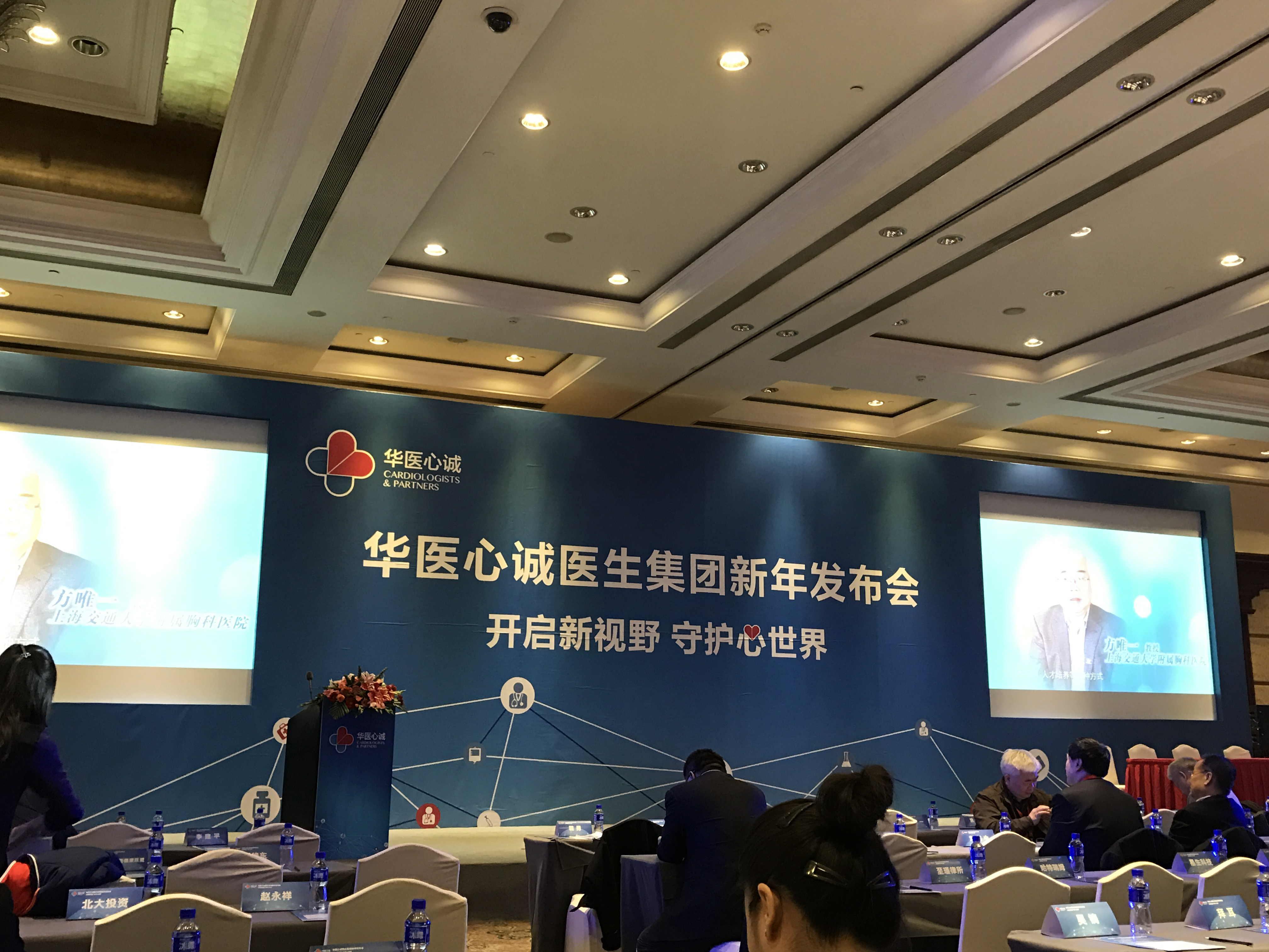 专业医生集团助力基层医院提升心血管病防治水平