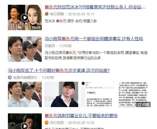 继范冰冰之后又有大人物亲自下场撕逼,冯小刚