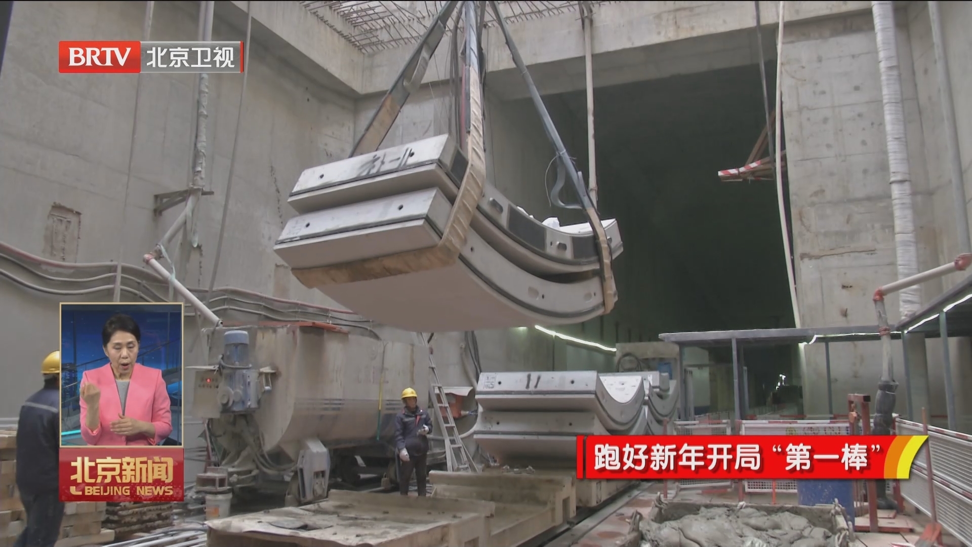 北京地铁22号线管庄站全面进入盾构隧道施工阶段 北京地铁22号线管庄站全面进入盾构隧道施工阶段