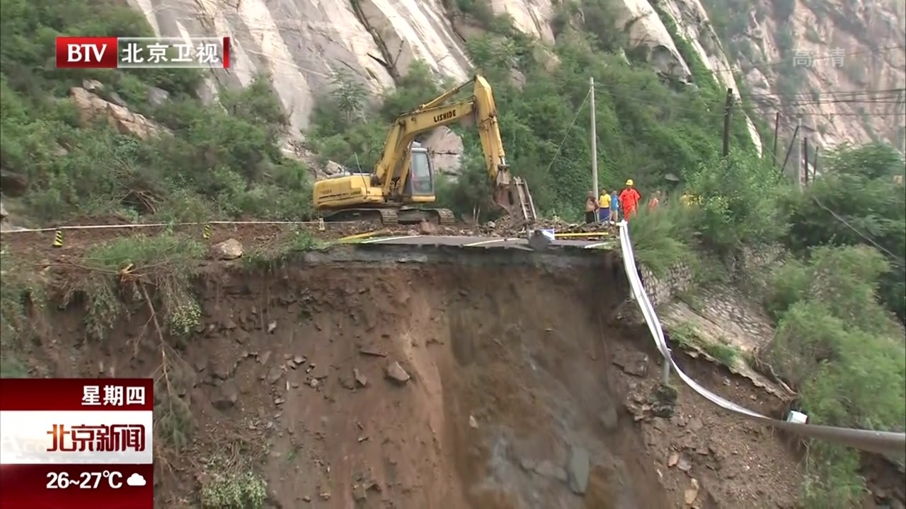 防范地质灾害  避免山区出行