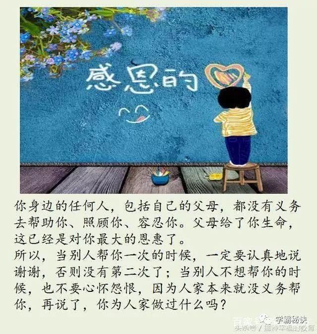 用教育感悟人生!父母一生必对子女所说的10句