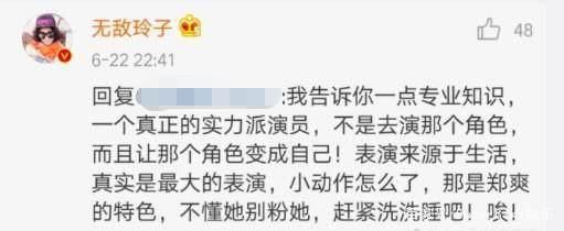 郑爽新剧造型遭吐槽,《青春斗》导演评论亮了