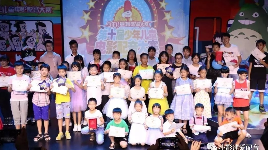点赞!第十届少年儿童电影配音大赛——广西分赛区复赛成功举办 点赞!第十届少年儿童电影配音大赛——广西分赛区复赛成功举办