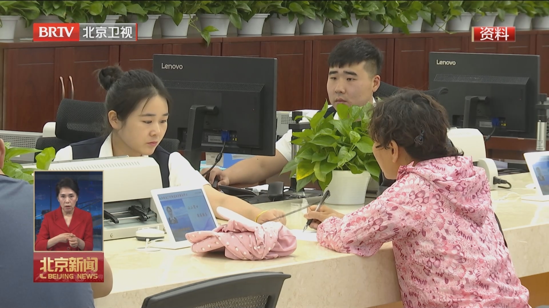 北京：4月起参保人可获取2023年度社保对账单