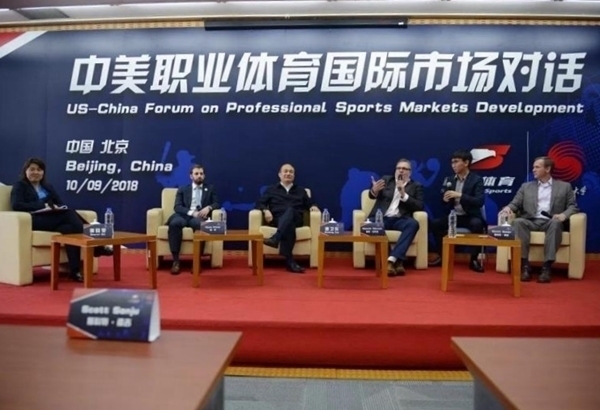 首钢体育 北体大共办中美职业体育国际市场对