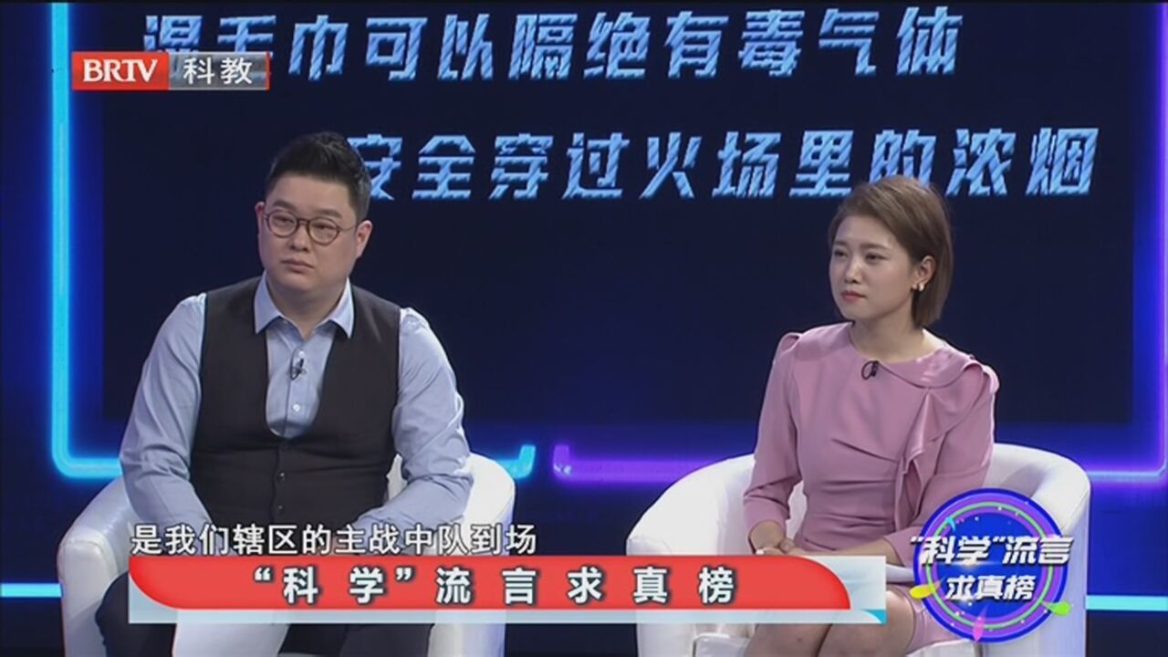 《创新北京》20211204“科学”流言求真榜