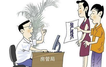 房子在什么情况下不能过户?