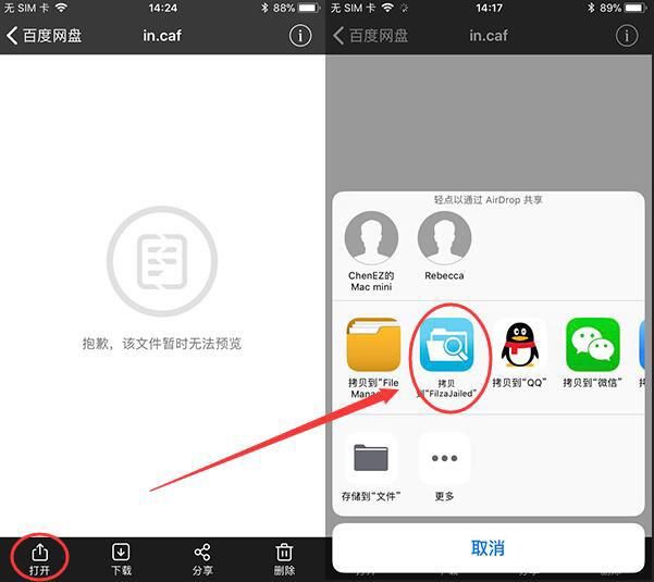 iOS11如何修改微信提示音?如何不越狱修改Q