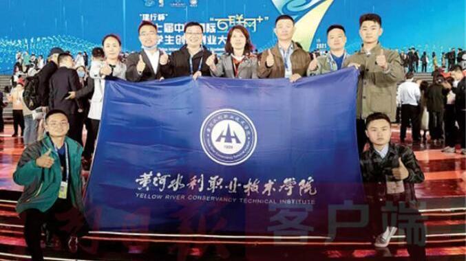 黄河水利职业技术学院“双创”人才培养探索 黄河水利职业技术学院“双创”人才培养探索