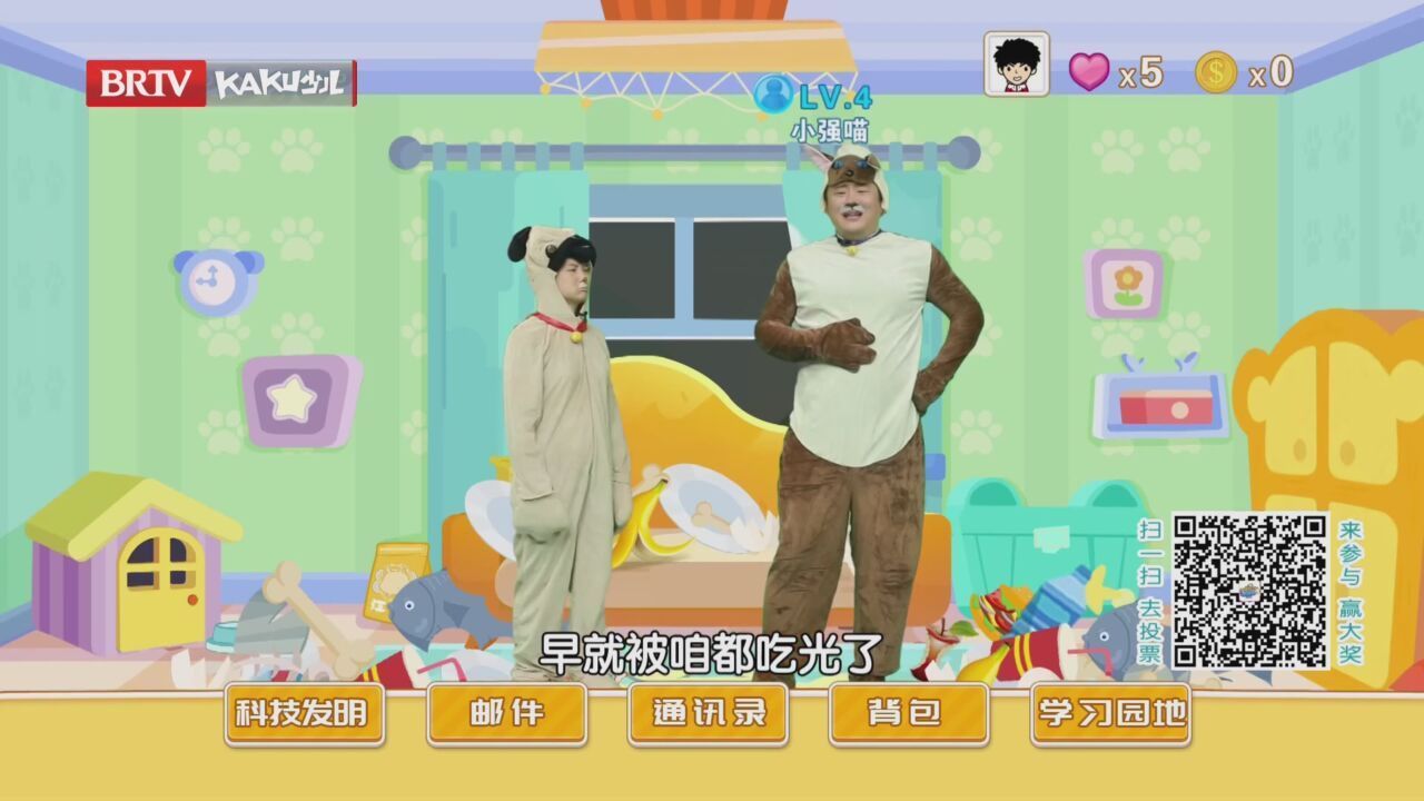 《七色光》20230914科技创新小达人 第2季