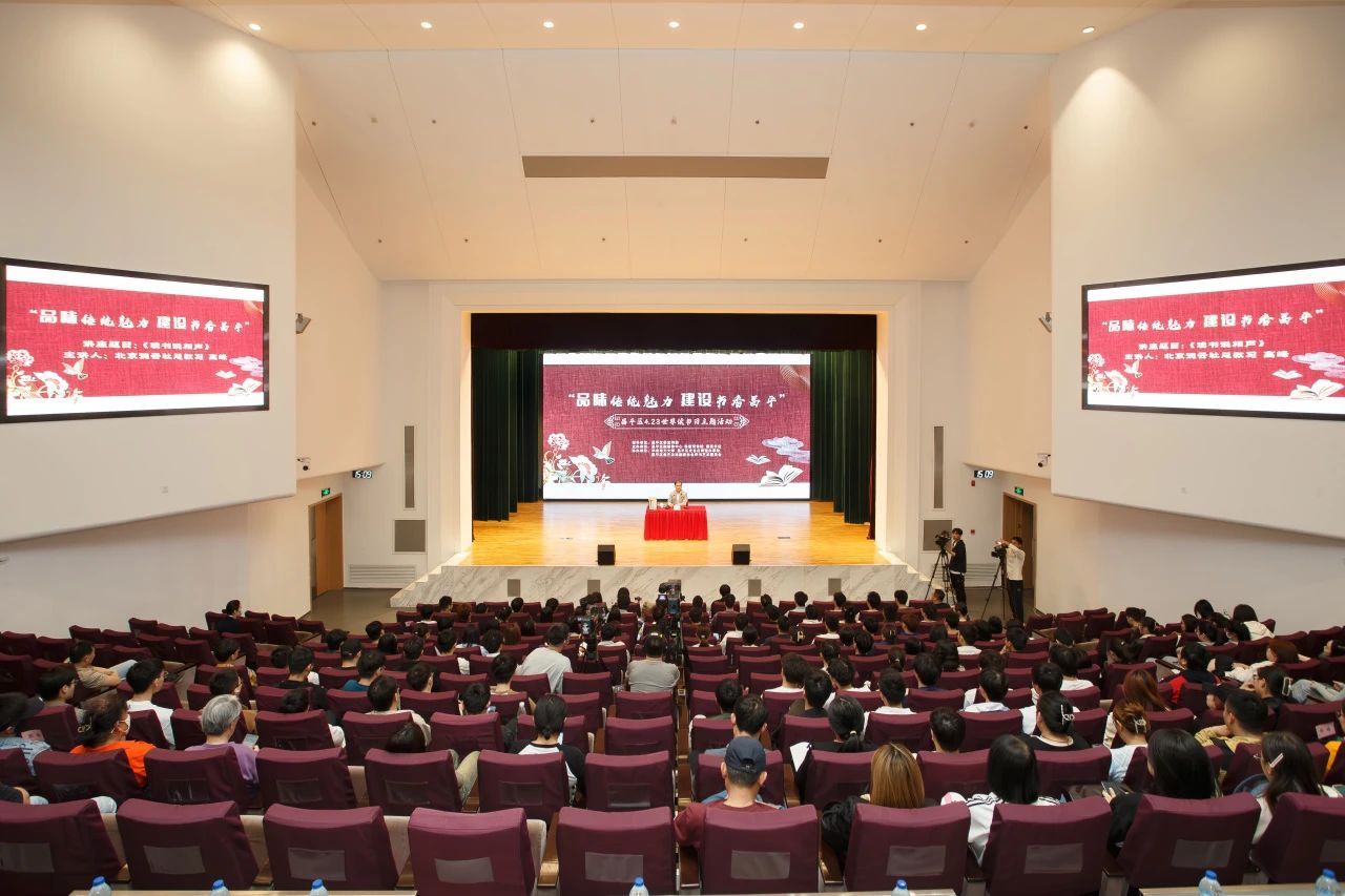 世界读书日丨相声+评书+读书!“品味传统魅力 建设书香昌平”_北京时间