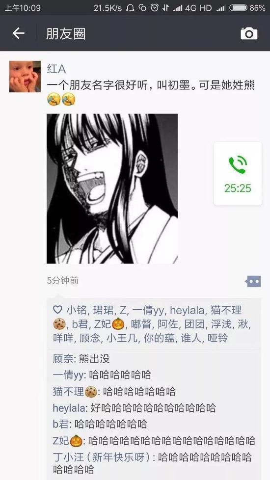 取错名字毁一生 看到最后一个笑劈叉了