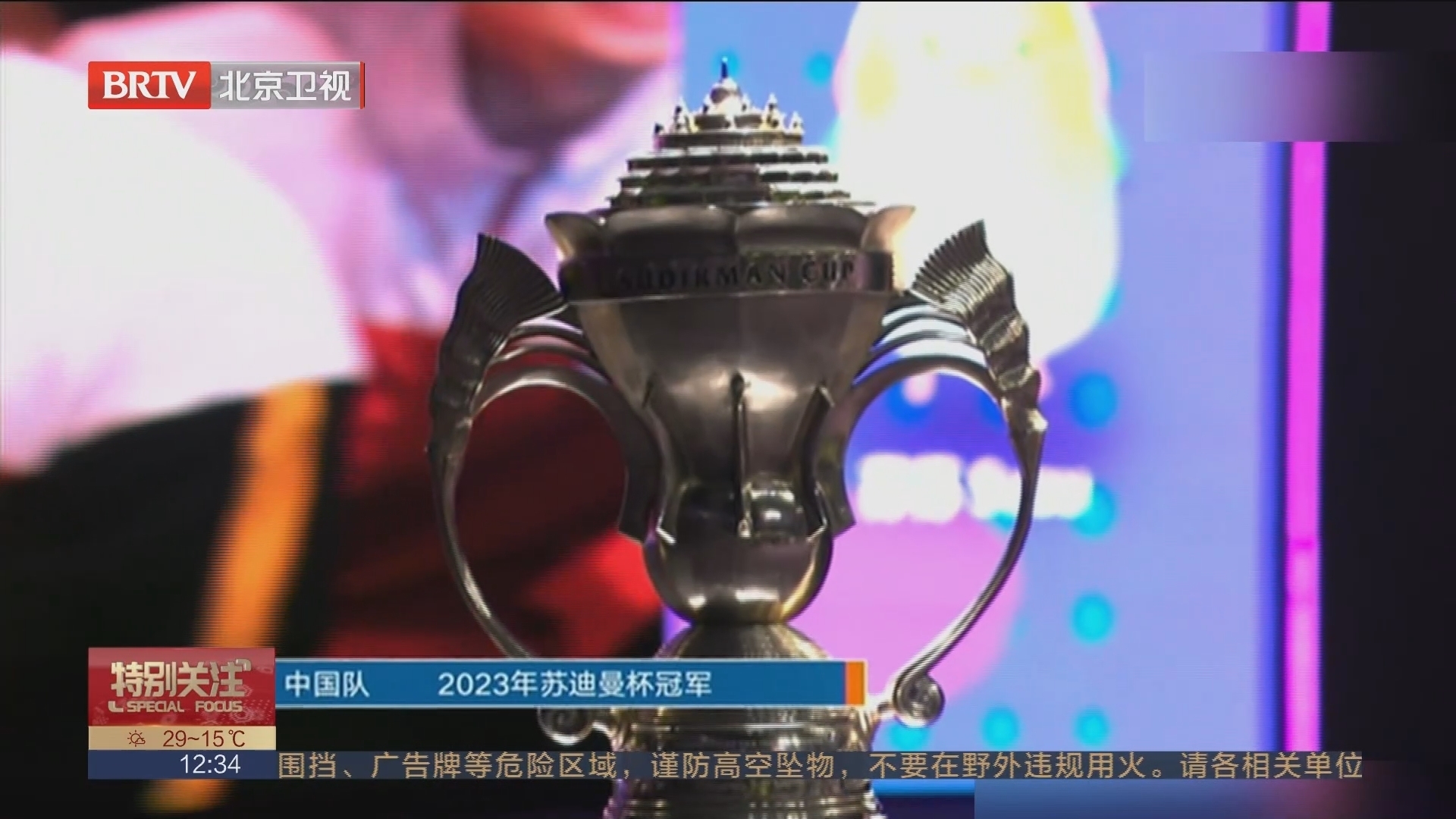 羽毛球——苏迪曼杯：中国队第11次夺冠_日本队