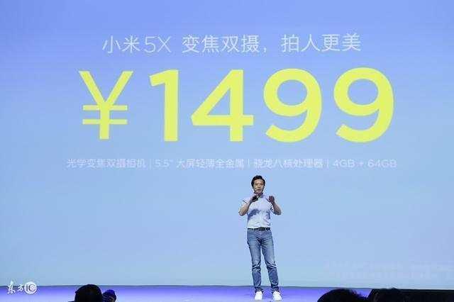 雷军发飚: 小米5X销量逆天碾压OPPO vivo!
