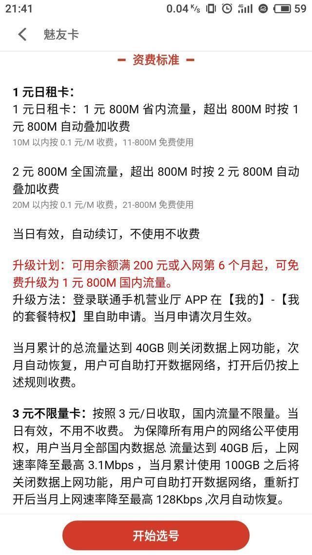 魅友卡VS米粉卡,为什么连手机厂商都在搞手机