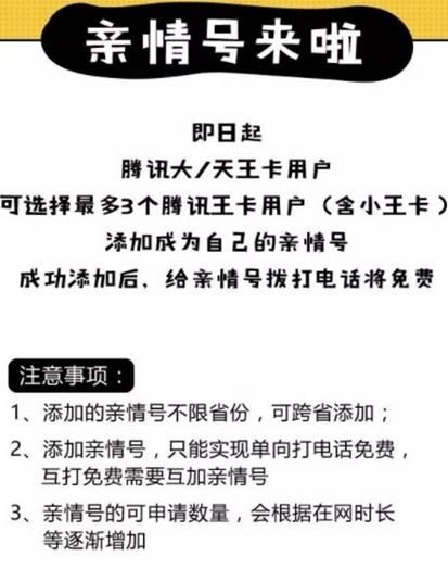 腾讯大王卡是真省钱还是坑呢?