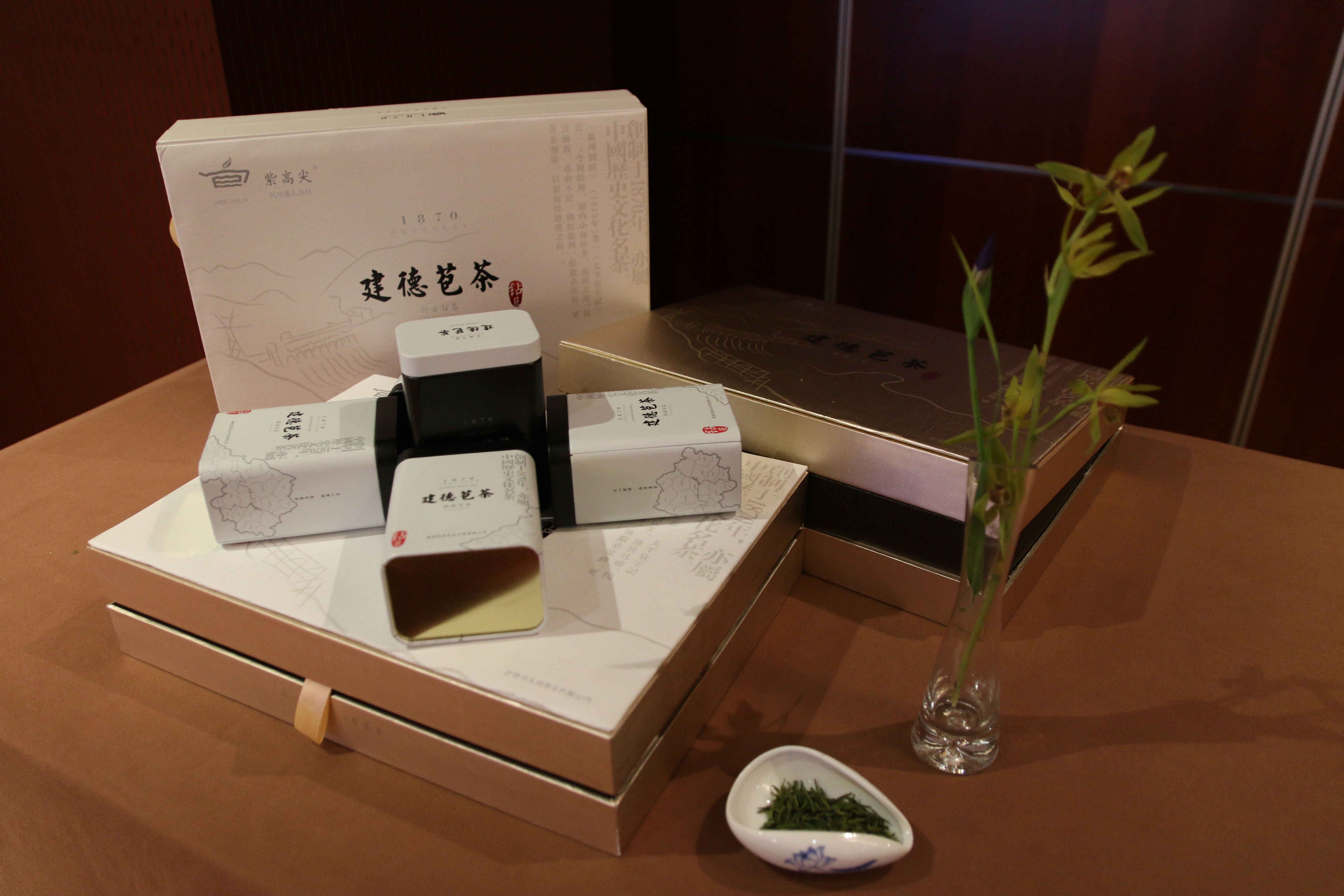 大杭州又一茶叶区域公共品牌——建德苞茶正式亮相!