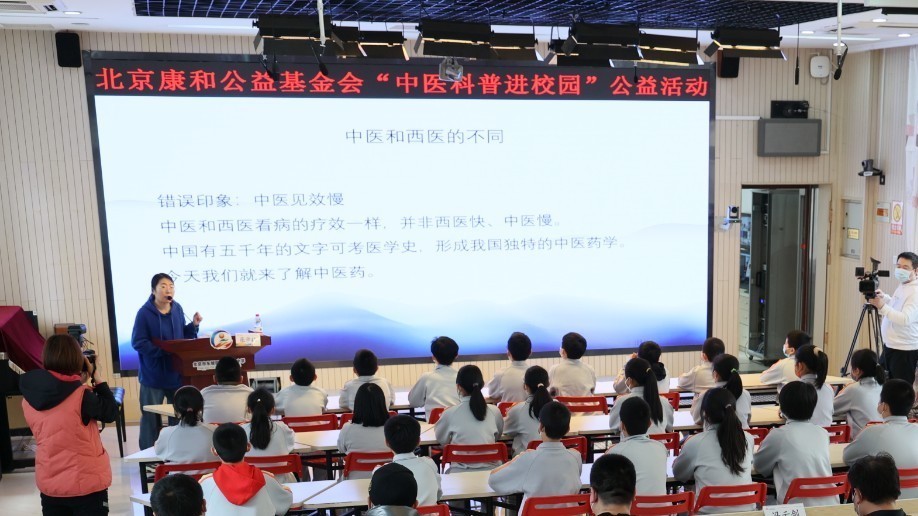 “中医科普进校园活动”走进东交民巷小学 “中医科普进校园活动”走进东交民巷小学