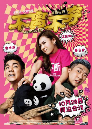 袁成杰与曹云金不离不弃 play捆绑花样百出