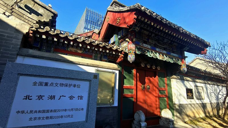 湖广、安徽会馆：建立“展演一体会馆文化中心”