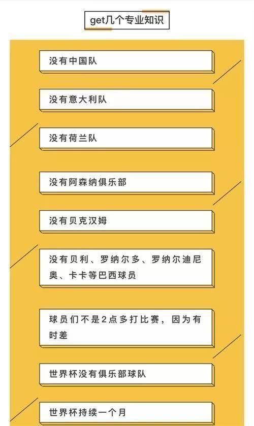 陈奕迅吴秀波表情淡定现身世界杯开幕式观众席