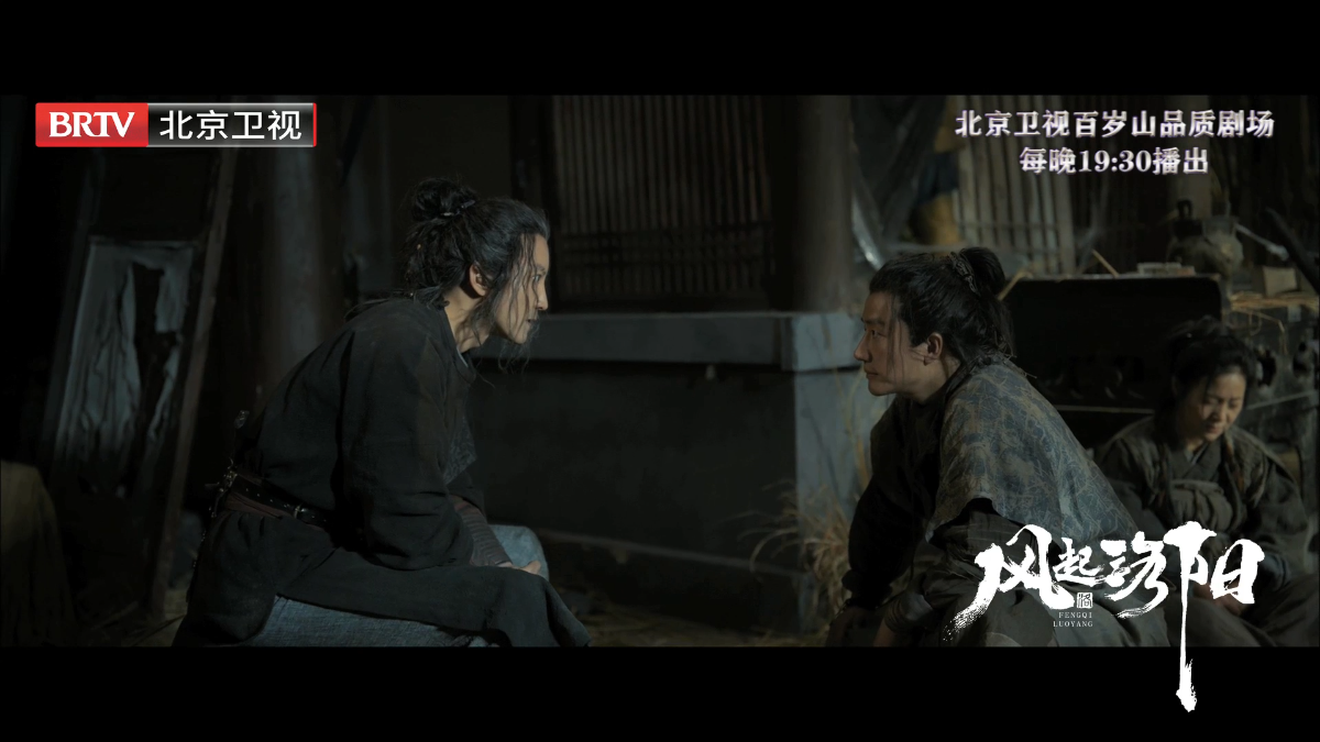 北京卫视《风起洛阳》黄轩为宋茜大打出手