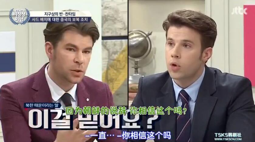 韩国节目谈萨德 美国代表谴责中国被围攻