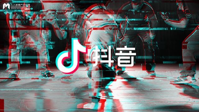 轻文化《抖音》日活1.5亿背后你不知道的秘密