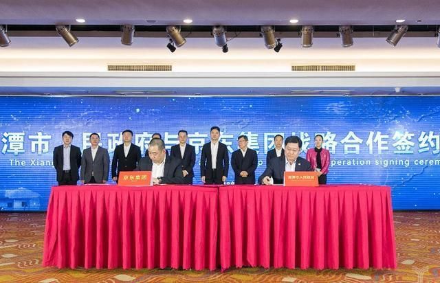 京东再放大招,向湖南湘潭投资一百亿!只因这里