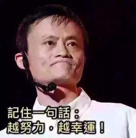 刘强东5大绝招挑战马云 马云说:我还没怕过谁