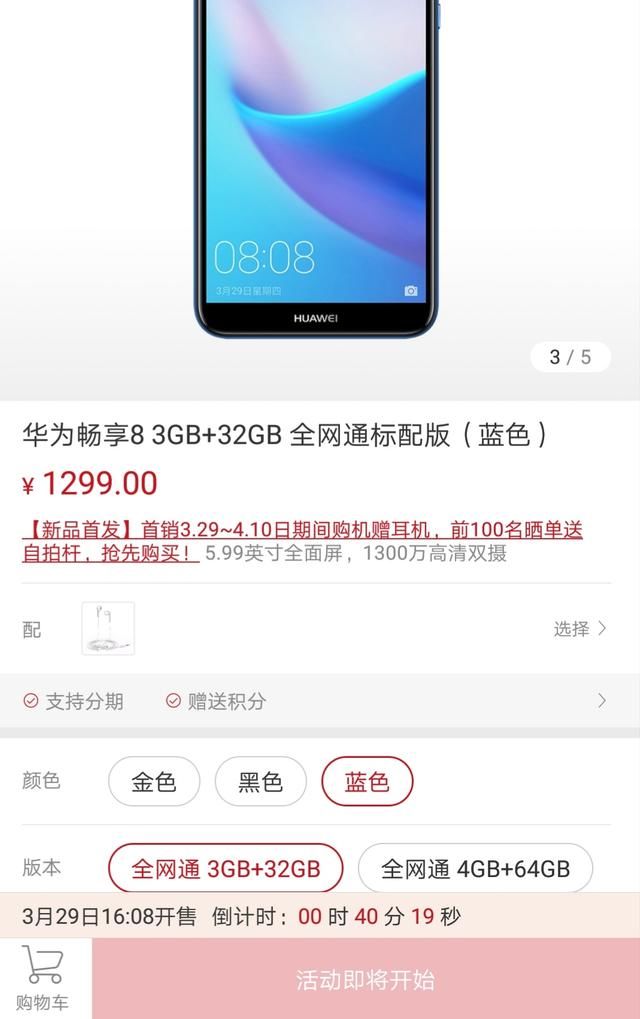 畅享8上市,430处理器卖1299,荣耀9青春版:我麒