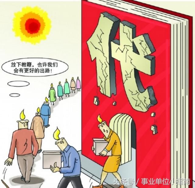 禁止教师有偿补课,代课老师被整顿!这三类代课