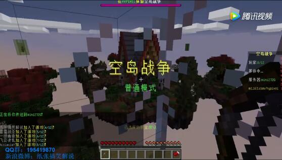我的世界空岛战争教程视频 多人混战冲刺巅峰