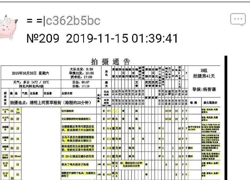 网友爆料赵丽颖将辞演《有翡》 媒体求证双方都予以否认(图5) 网友爆料赵丽颖将辞演《有翡》 媒体求证双方都予以否认(图5)