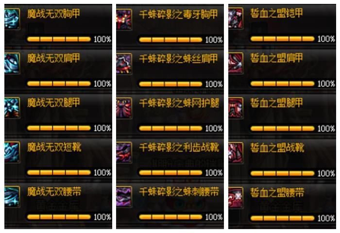 DNF十周年85自选史诗套该选哪套?魔战无双套