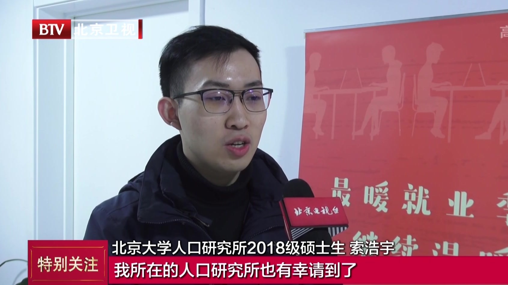 教育新视点：2020届高校毕业生就业“暖冬计划”启动