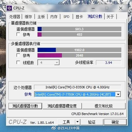 在 cpu-z 測試中,i3-8350k 與4核8線程的 i7-6700k,i7-7700k 相比,多