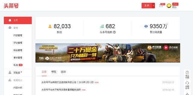 今日头条怎么赚钱?发文章就行,手把手教你怎么