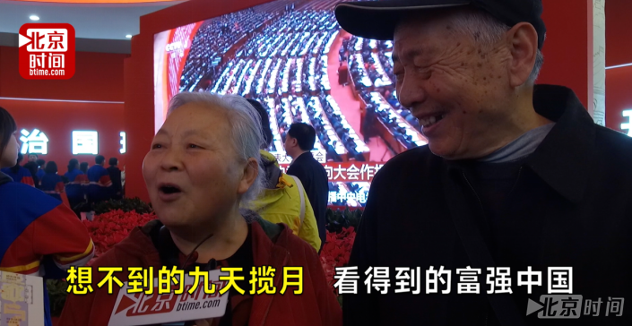 【十九大记者手记】想不到的九天揽月 看得到的富强中国 【十九大记者手记】想不到的九天揽月 看得到的富强中国