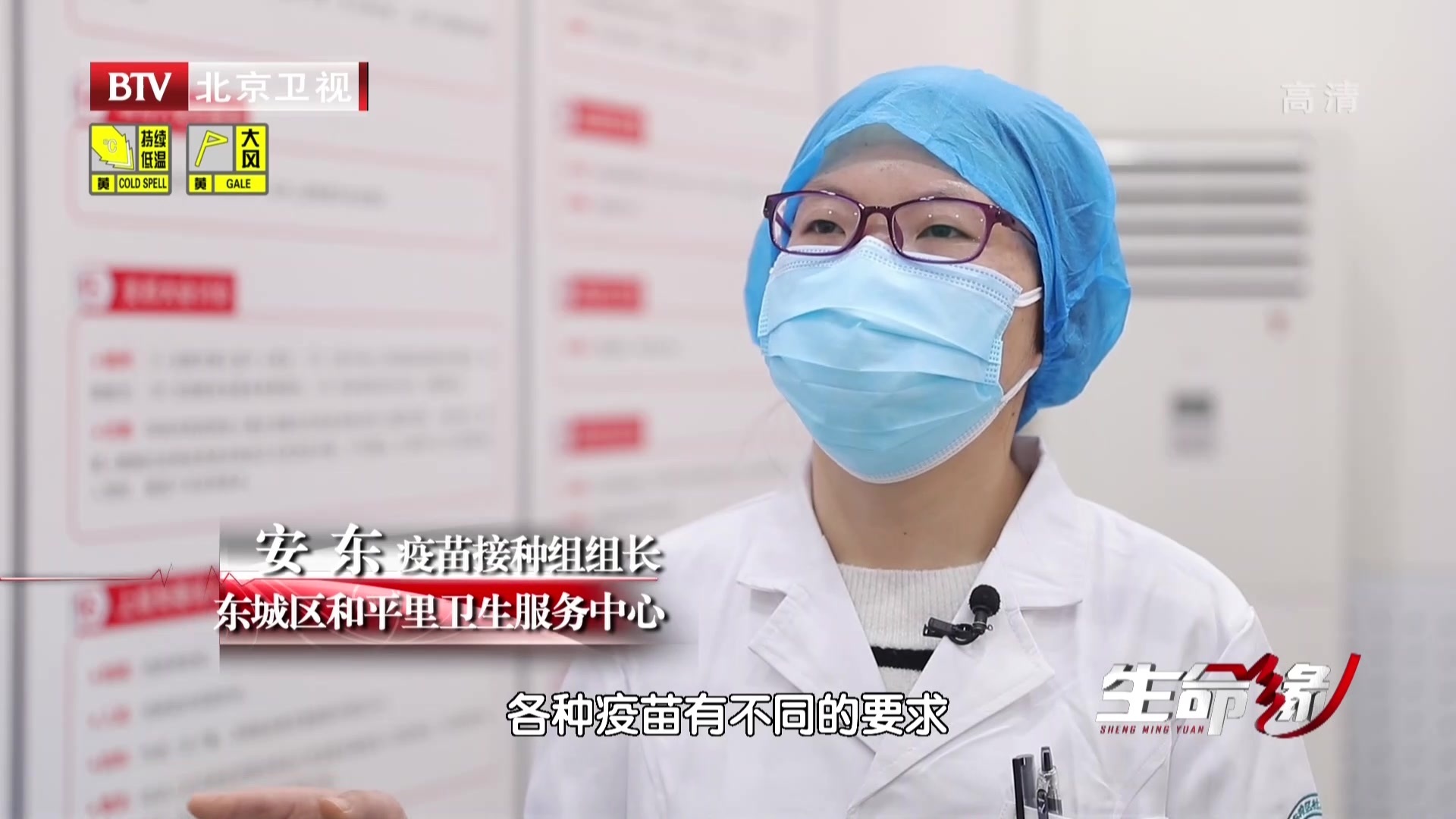 《生命缘》20210106新冠疫情防控特别节目——新冠疫苗安全吗？