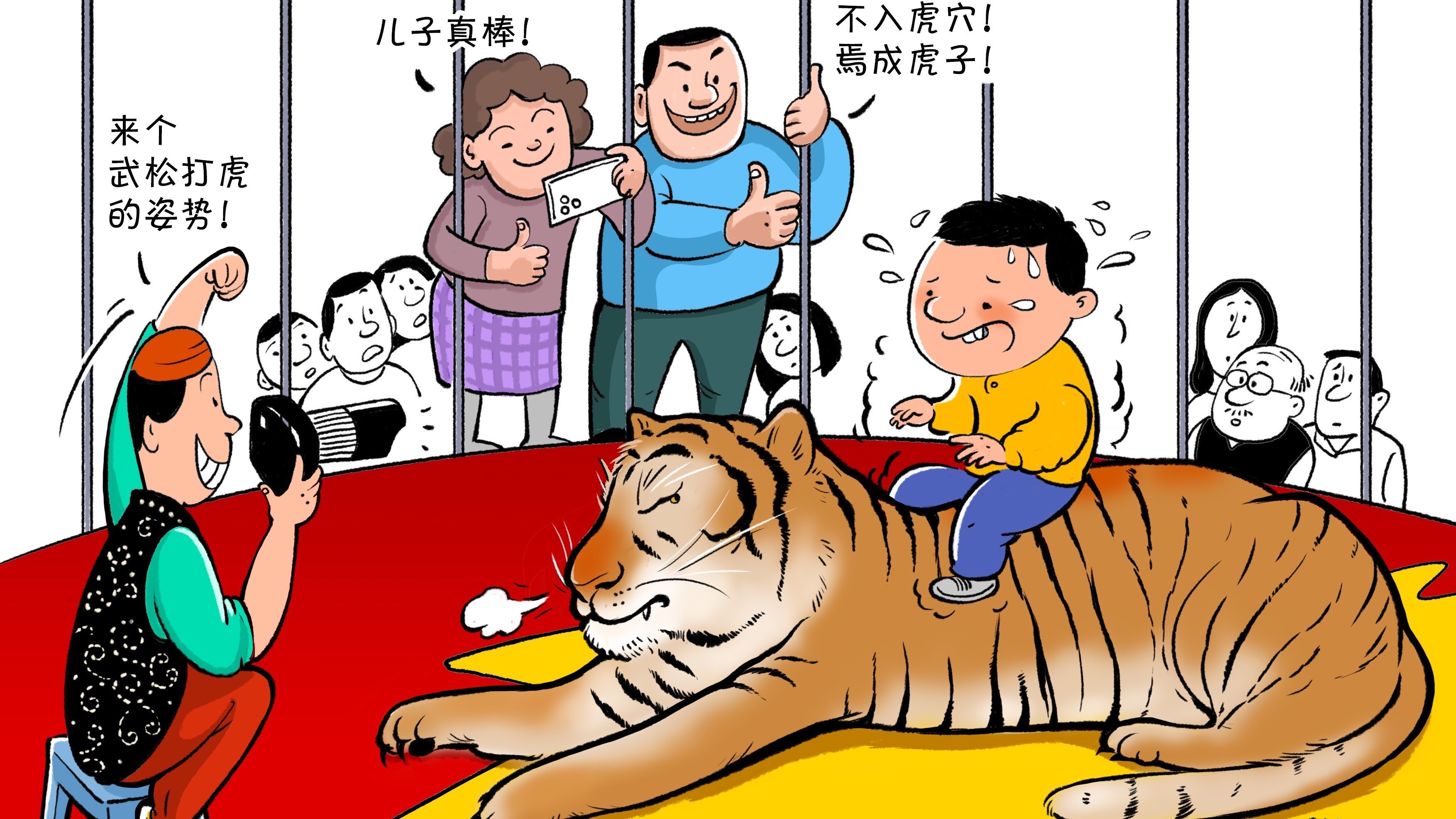 孩子排队骑老虎拍照 主播点评：岂能把生命当儿戏 应为安全负起责任