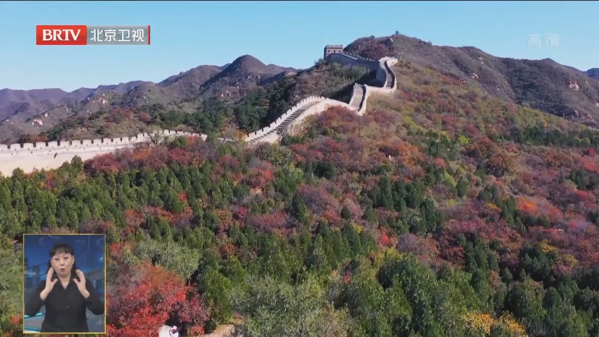 北京红叶进入观赏期 百余处赏红片区呈现最美秋色